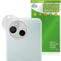 AQUOS sense10 SH-M33 SH-53F SHG15 リアカメラ用 保護 フィルム OverLay Brilliant for アクオス センス 指紋がつきにくい 高光沢のサムネイル