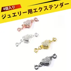 【4 個入り】マグネットクラスプ ブレスレット パーツ ネックレス マグネット 留め具 強磁力 ネックレス マグネットクラスプ ブレスレット 留め金 パーツ アクセサリー金具 DIY 工具 交換用 付け替え