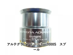 2025年最新】アルテグラアドバンスの人気アイテム - メルカリ