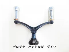 2025年最新】ゼログラハンドルの人気アイテム - メルカリ