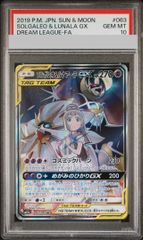 PSA10】ソルガレオ&ルナアーラGX SR 063/049 - メルカリ
