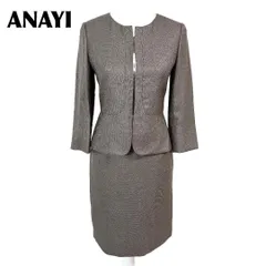 美品 ANAYI ノーカラージャケットスカートセットアップ 36 グレーブラウン