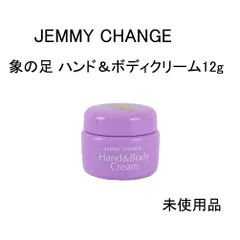 2026年最新】チェンジ 象の足クリームの人気アイテム - メルカリ