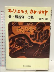 2025年最新】熊谷榧の人気アイテム - メルカリ