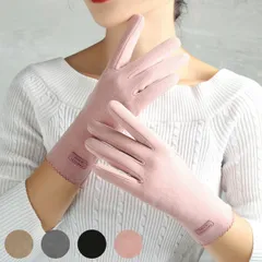 レディース スマホ手袋 81  スマートフォン対応手袋 ボア 手袋 ニット グローブ エレガンス 暖かい 防寒 冬用 かわいい タッチパネル対応 iPhone Android タブレット ATM 券売機 女性用 スウェード 裏起毛 羊毛 ウール