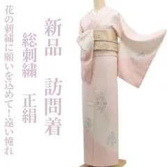 2025年最新】訪問着セット総刺繍の人気アイテム - メルカリ