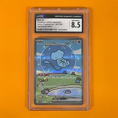 【PSA8.5】ポケモンカード ミュウex [ シャイニートレジャー ] sv4a 347/190 SAR EX C60827C