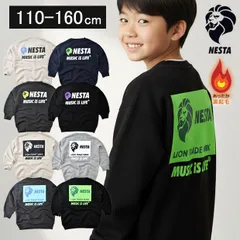 NESTA ビッグシルエット トレーナー 110cm 120cm 130cm 140cm 150cm 160cm 裏起毛 オーバーサイズ BIGシルエット 韓国子供服 ビック 大き目 ゆったり 子供服 女の子 男の子 キッズ 子供 おしゃれ