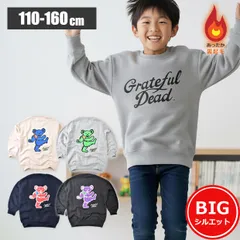 【送料無料】グレイトフルデッド ベア ビッグシルエット トレーナー 裏起毛 オーバーサイズ BIGシルエット 韓国子供服 ビック 大き目 ゆったり 子供服 女の子 男の子 カジュアル 秋冬 110cm 120cm 130cm 140cm 150cm 160cm