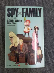 P40-20251104-013 「NOT FOR SALE」表記あり → 映画『SPY×FAMILY CODE: White』入場者特典の限定小冊子