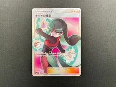 2025年最新】ナツメの暗示 srの人気アイテム - メルカリ