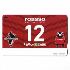 北海道北見バスカード ICバスカード 北見 ローカル交通系カード - メルカリ