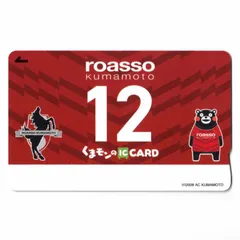 2025年最新】くまモンicカードの人気アイテム - メルカリ