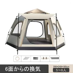 2025年最新】テント 6人用の人気アイテム - メルカリ