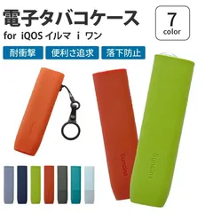 電子タバコケース  IQOS イルマ i ワン  ケース   IQOS イルマ ワン ケース 保護カバー for アイコスイルマ ケース for IQOS ILUMA i ONE ケース シリコン かわいい おしゃれ 電子タバコ 001
