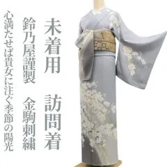 2025年最新】鈴乃屋の人気アイテム - メルカリ