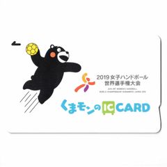 北海道北見バスカード ICバスカード 北見 ローカル交通系カード - メルカリ