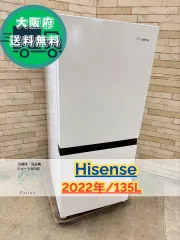 2025年最新】hisense 冷蔵庫の人気アイテム - メルカリ