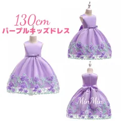 SALE　新品130cm♡パープル　キッズドレス　　　　　　　発表会　　キッズ  ドレス ロングドレス  ジュニア リンクガール    結婚式  発表会  フォーマル  ウェディング  パーティー  お誕生日  女の子    こどもドレス セレモニードレス