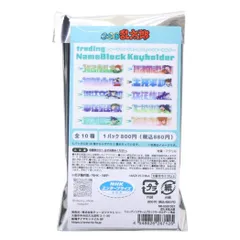 【メール便】忍たま乱太郎 キーホルダー トレーディングネームブロックキーホルダー 全10種の内どれか1個 NHK ティーズファクトリー コレクション雑貨 アニメキャラクター グッズ 