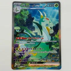 2025年最新】ジャローダex SARの人気アイテム - メルカリ