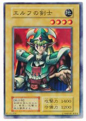 遊戯王 エルフの剣士 2期シークレットレア - メルカリ
