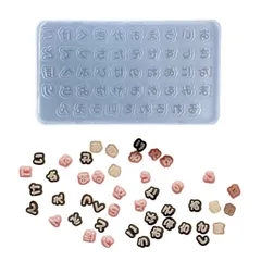 【数量限定】UVレジン アクセサリー 樹脂 エポキシ 装飾 飾り物 レジン ハンドメイド トレカデコ ネームタグ 手作り トレカケース ネイル プレゼント ミニ デコパーツ 手芸品 漢字 丸文字 抜き型 カタカナ 仮名 (ひらがな) 【シリコンモールドC022