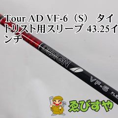 新品 TOUR AD VF-6 S タイトリスト スリーブ ツアーAD 1W - メルカリ