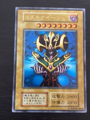 遊戯王OCG 初期 コスモクイーン - メルカリ