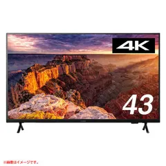 D9401◆未開封・未使用 モニター 大型ディスプレイ 43インチ 4K 壁掛け可能 リモコン付き HDMI×3 RCA端子×1 S/PDIF OUT×1 スピーカー内蔵 AV機器 アイリスオーヤマ・DO-DU434S-Bのサムネイル