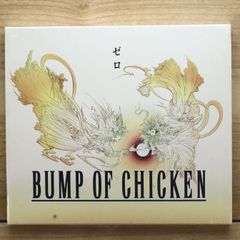 BUMP OF CHICKEN ゼロ 限定版 新品未開封 - メルカリ
