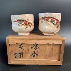 楽山焼】 蟹 お皿 小物入れ 器 菓子皿❓小皿 アンティーク 楽山焼き