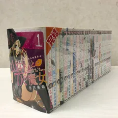2025年最新】山田くんと7人の魔女 全巻の人気アイテム - メルカリ