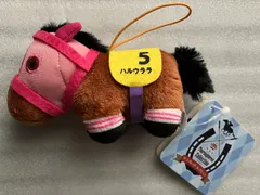 e➕サラブレッドコレクション➕　ハルウララ　ミニマスコット　ぬいぐるみ