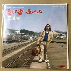 2025年最新】海援隊の人気アイテム - メルカリ