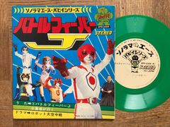 EP】CK805 嶋大輔 超獣戦隊ライブマン□超獣戦隊ライブマン - メルカリ
