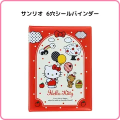 ハローキティ シールバインダー NLC S2175240 サンスター文具 限定 正規品 サンリオ シール帳 シールノート シールブック 平成 レトロ コレクション 文具