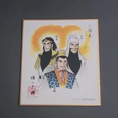 2025年最新】横山光輝 色紙の人気アイテム - メルカリ