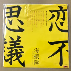 2025年最新】千葉和臣の人気アイテム - メルカリ