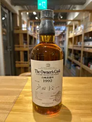 激レア 新品未開栓　オーナーズカスク 山崎 1994 ウイスキー 極美品 激レア 新品未開栓オーナーズカスク 山崎 1994 バーレル ウイスキー