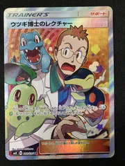 2025年最新】ポケモンカード ウツギ博士の人気アイテム - メルカリ