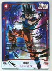 2025年最新】孫悟空scrの人気アイテム - メルカリ