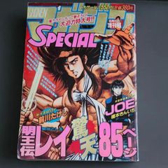 週刊マガジン60周年プレゼント☆限定品・新品・未使用！！ - メルカリ