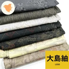 2026年最新】大島紬 まとめの人気アイテム - メルカリ