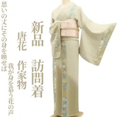2026年最新】着物 小紋 訪問着の人気アイテム - メルカリ