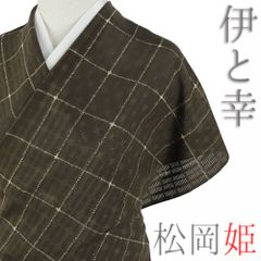 極上品 高島屋取り扱い 結城紬 未使用 しつけ糸付き みじん格子 165cm