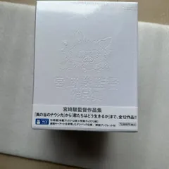 宮崎駿監督作品集 増補版〈15枚組〉Blu-ray 【新品】