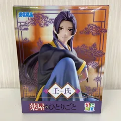 2025年最新】薬屋のひとりごと フィギュアの人気アイテム - メルカリ