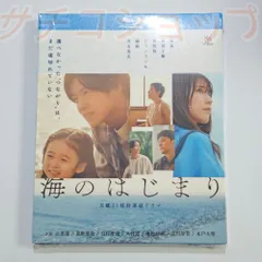 2025年最新】海のはじまり dvdの人気アイテム - メルカリ