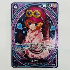 中古 コアラ【スペシャル】（sacanahen） SR EB03-042